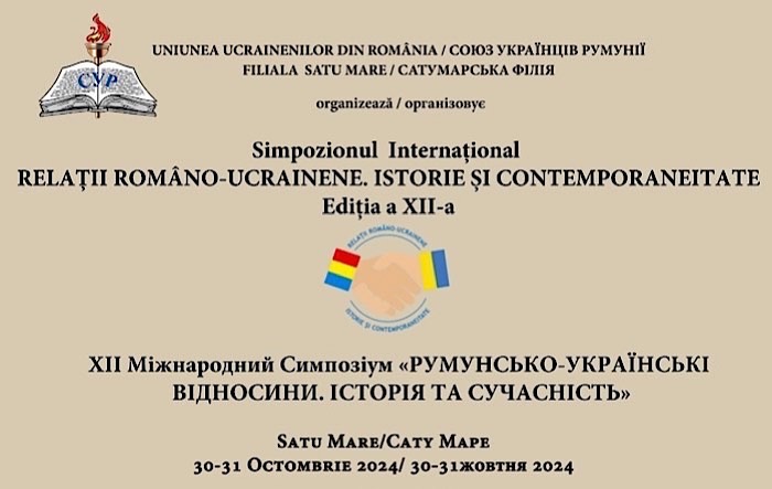 Simpozionul internațional ”Relații româno-ucrainene. Istorie și contemporaneitate”